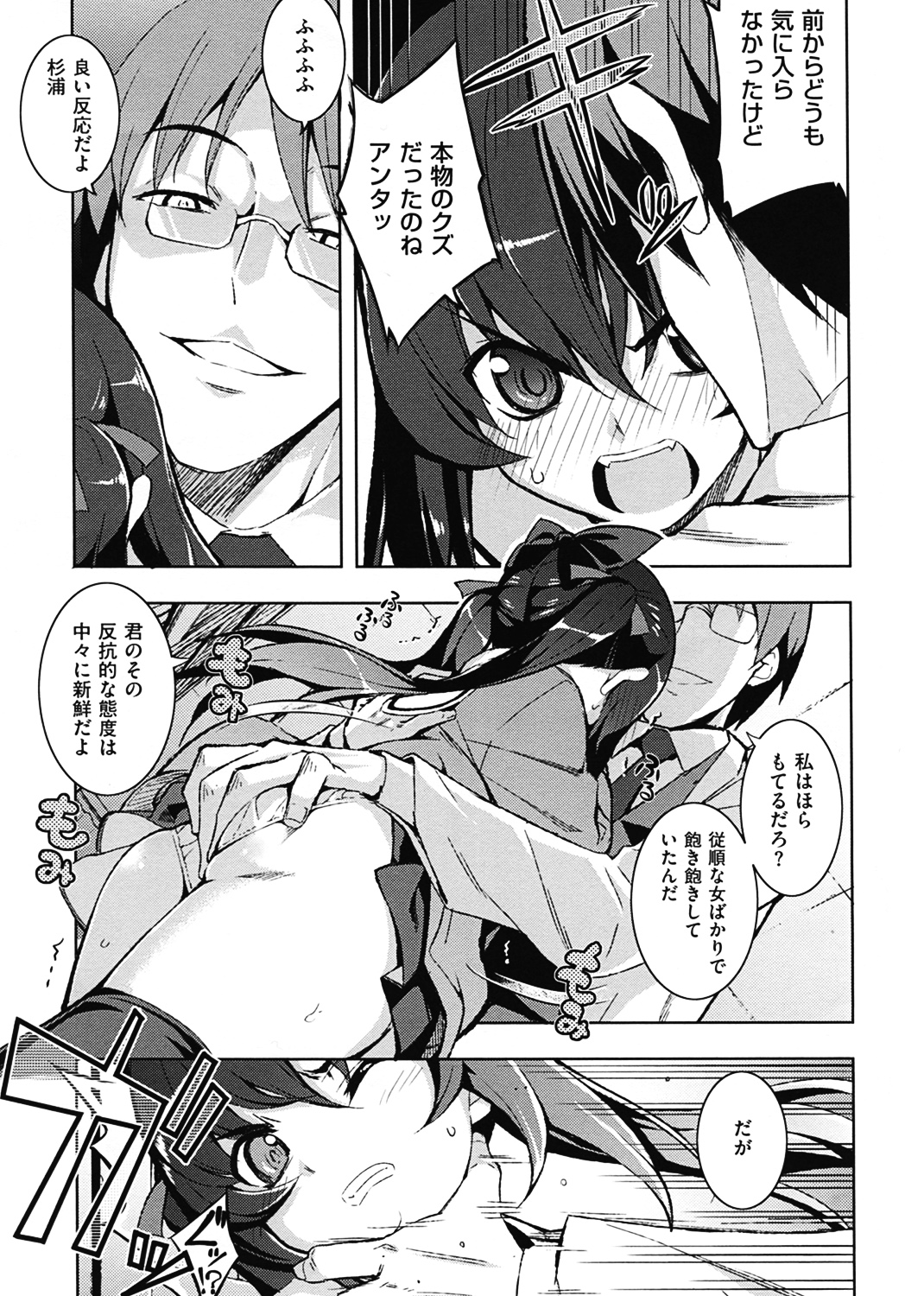 NTR² 試し読み