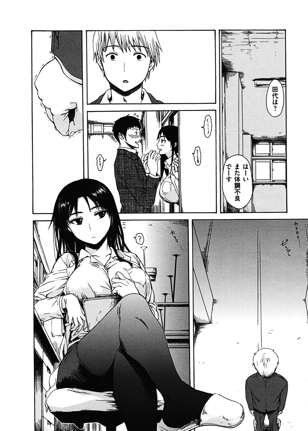 キツデレ 試し読み
