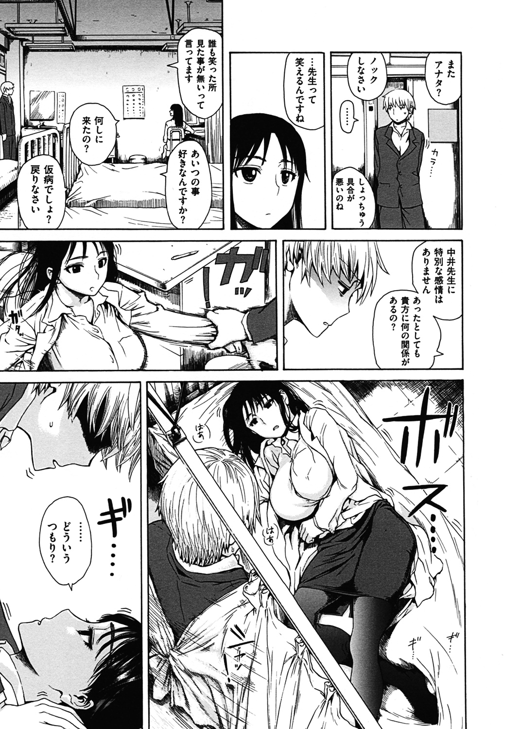 キツデレ 試し読み