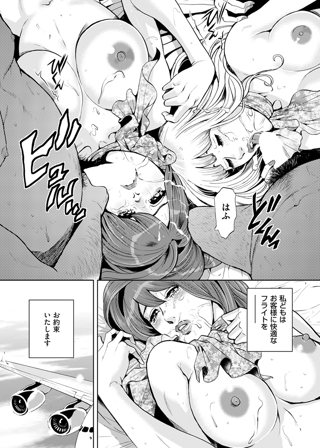 TABEXXX 試し読み