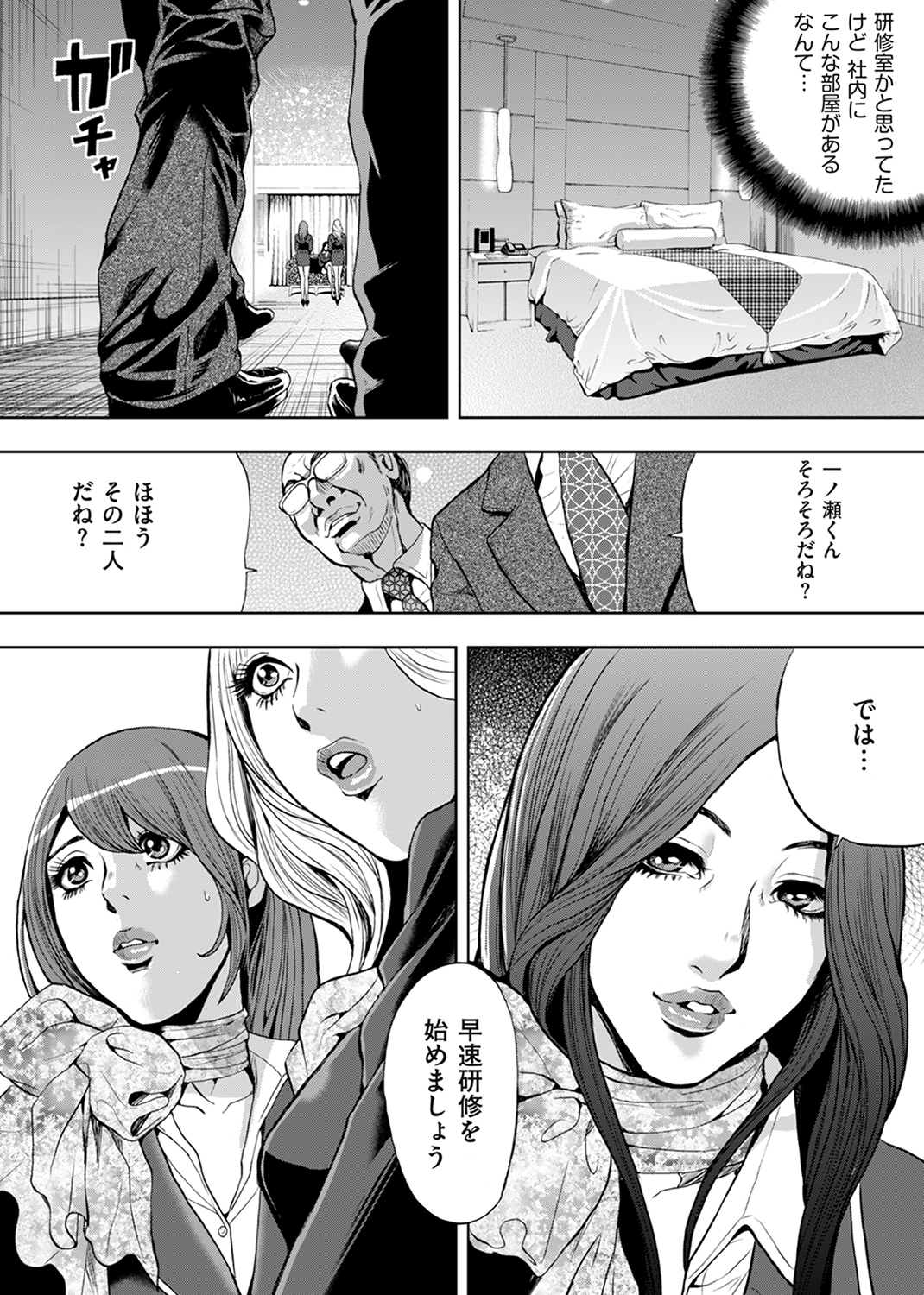 TABEXXX 試し読み