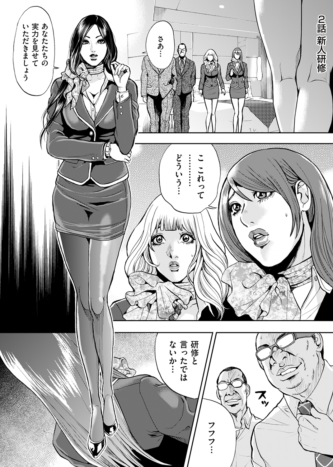 TABEXXX 試し読み