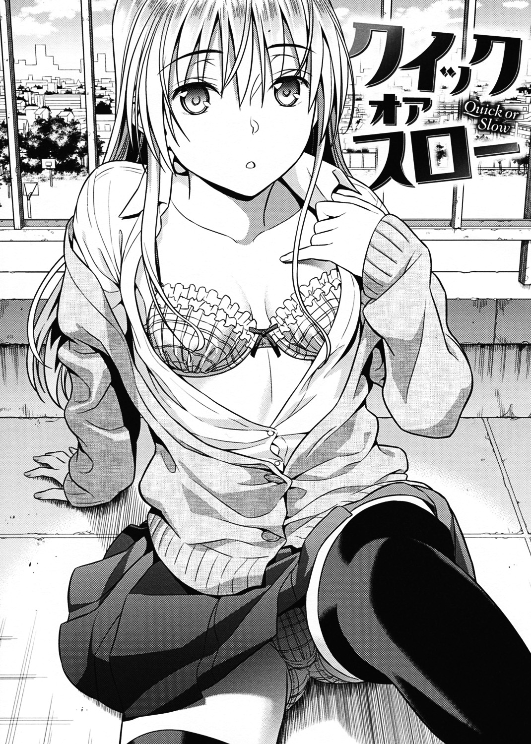 たべざかり 試し読み