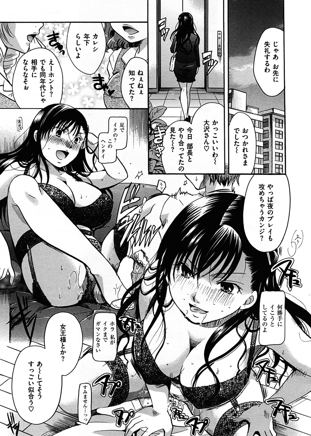 花のさえずり 試し読み