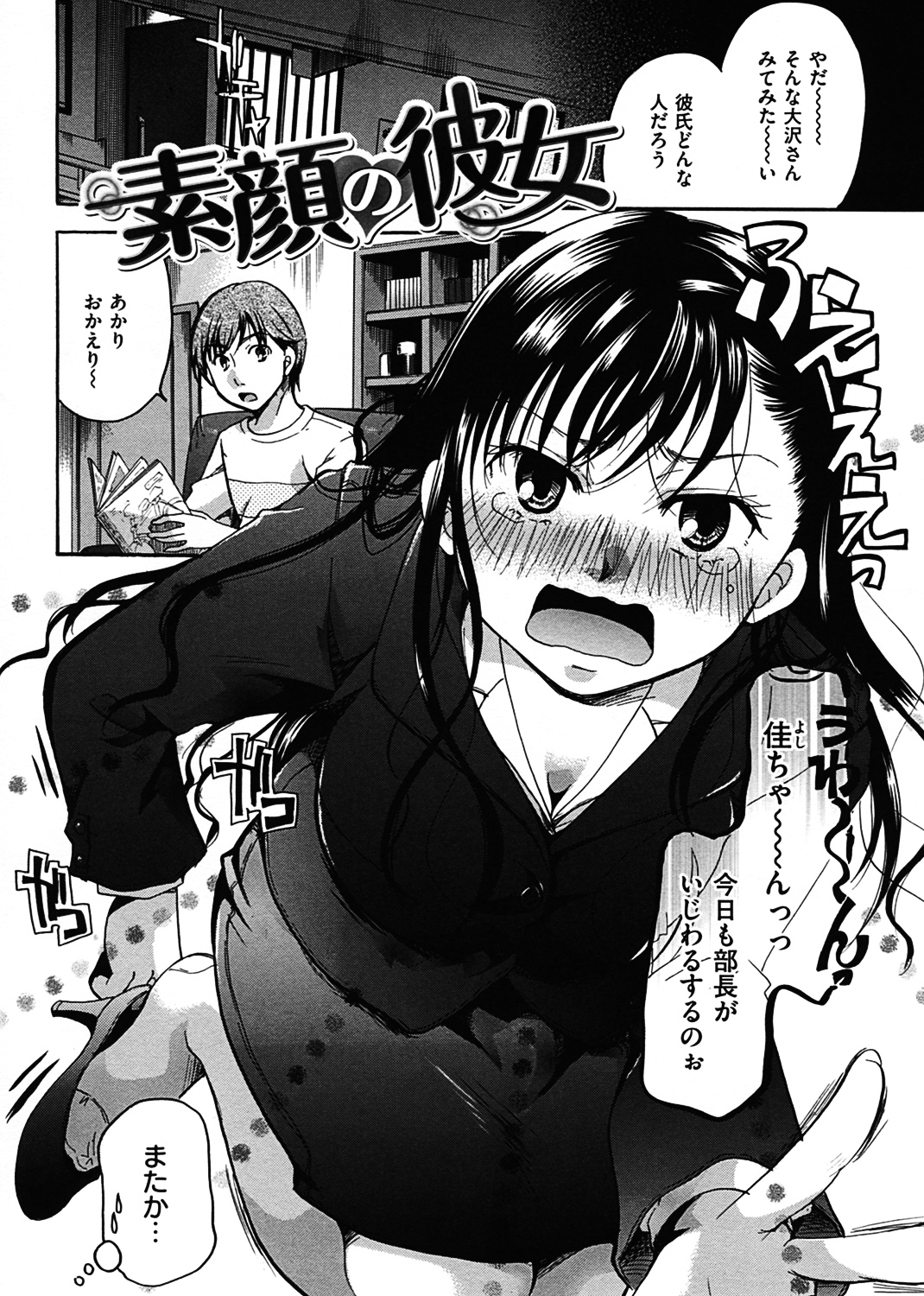 花のさえずり 試し読み