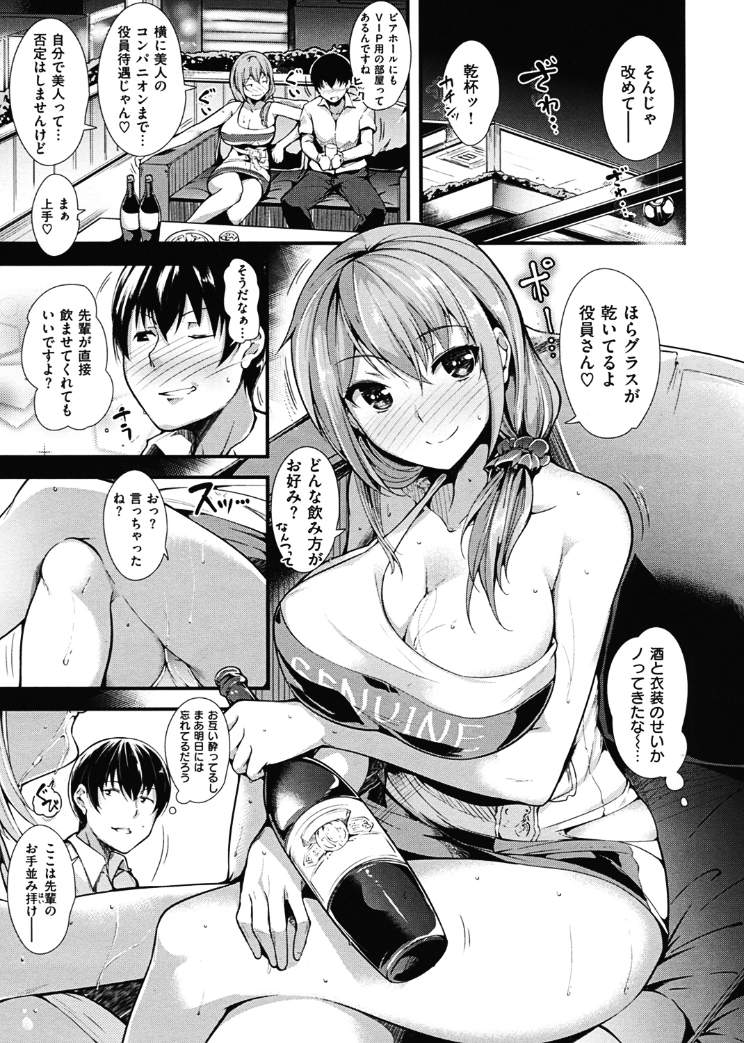 シルクの果実 試し読み