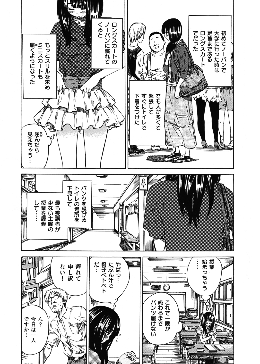 柏崎美紀はいろんな場所で全裸散歩してみた。 試し読み