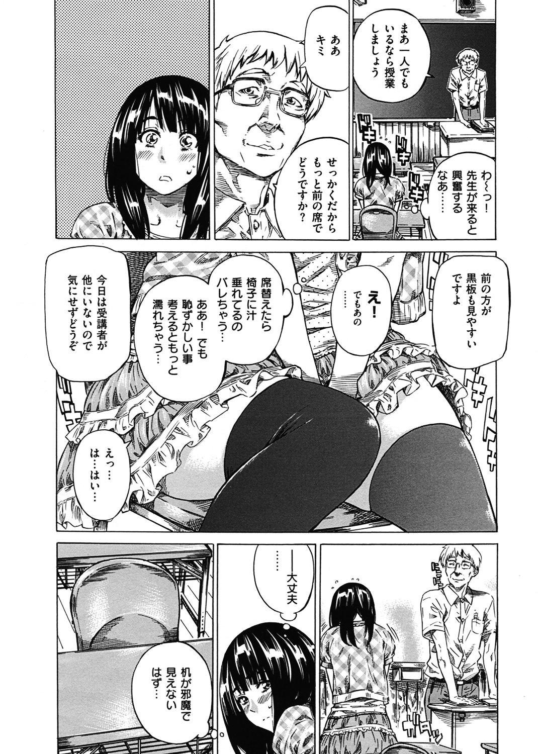 柏崎美紀はいろんな場所で全裸散歩してみた。 試し読み