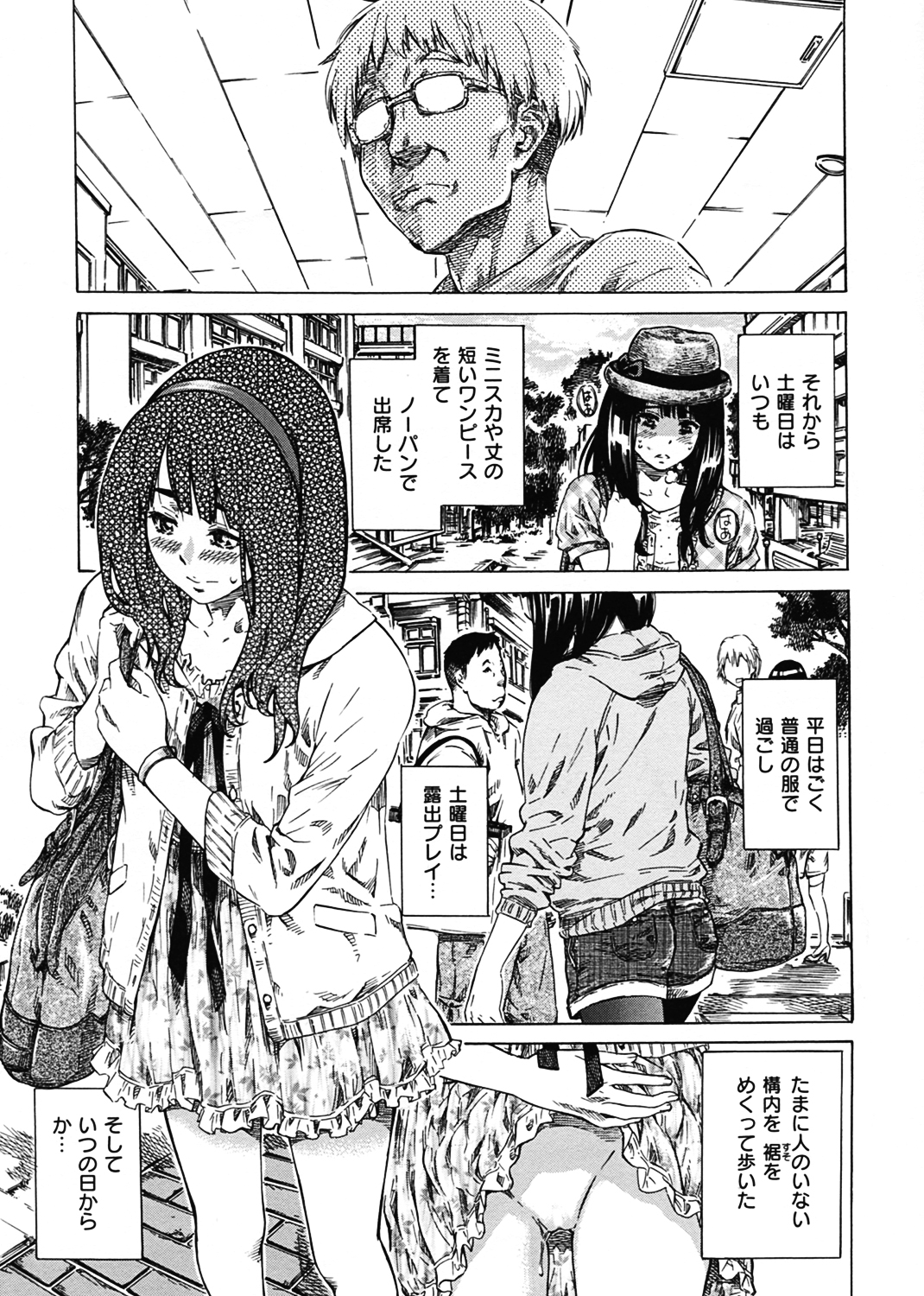 柏崎美紀はいろんな場所で全裸散歩してみた。 試し読み
