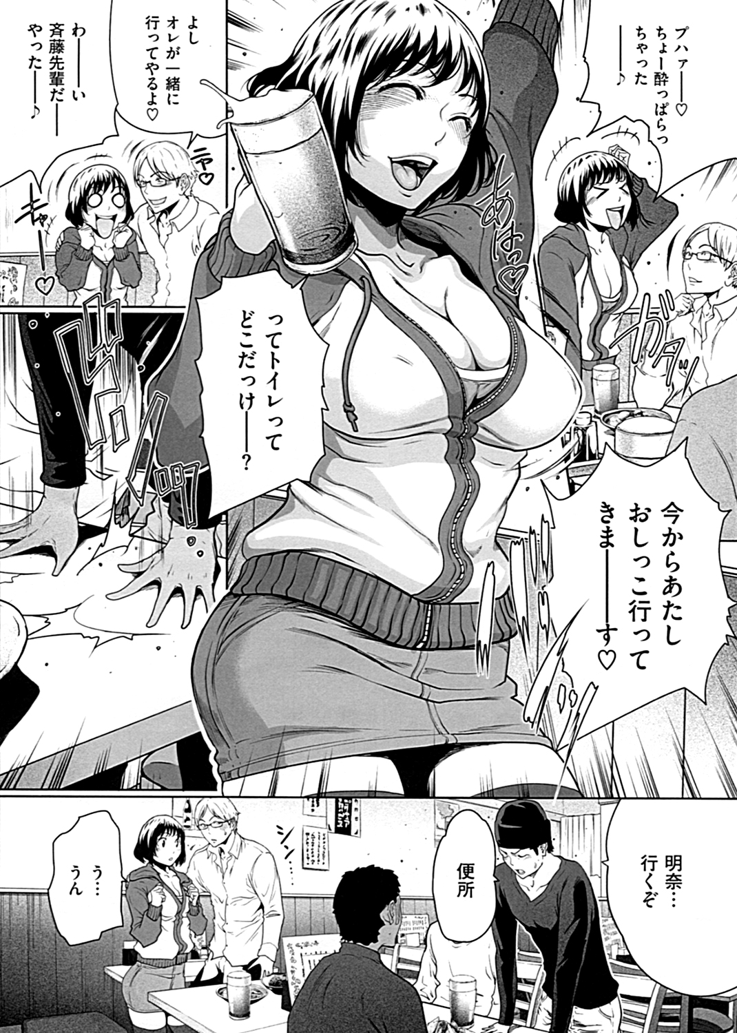 好きな娘に限って… 試し読み
