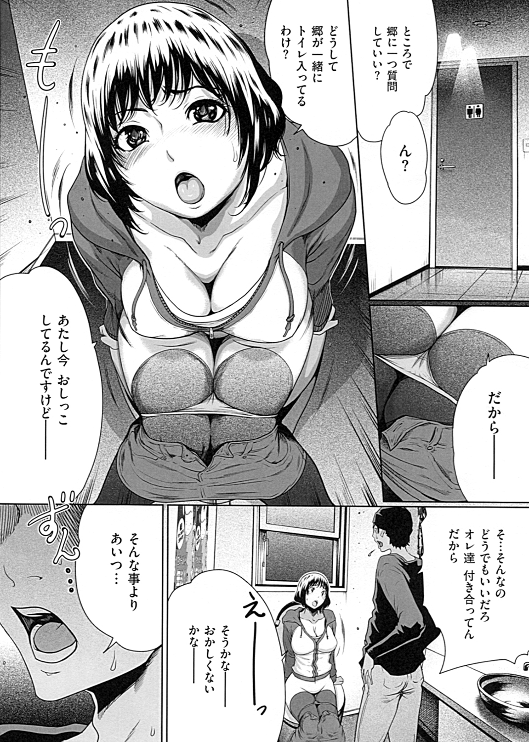 好きな娘に限って… 試し読み