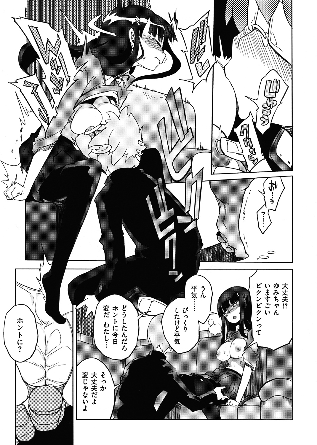 好奇心はネコをもアレする 試し読み