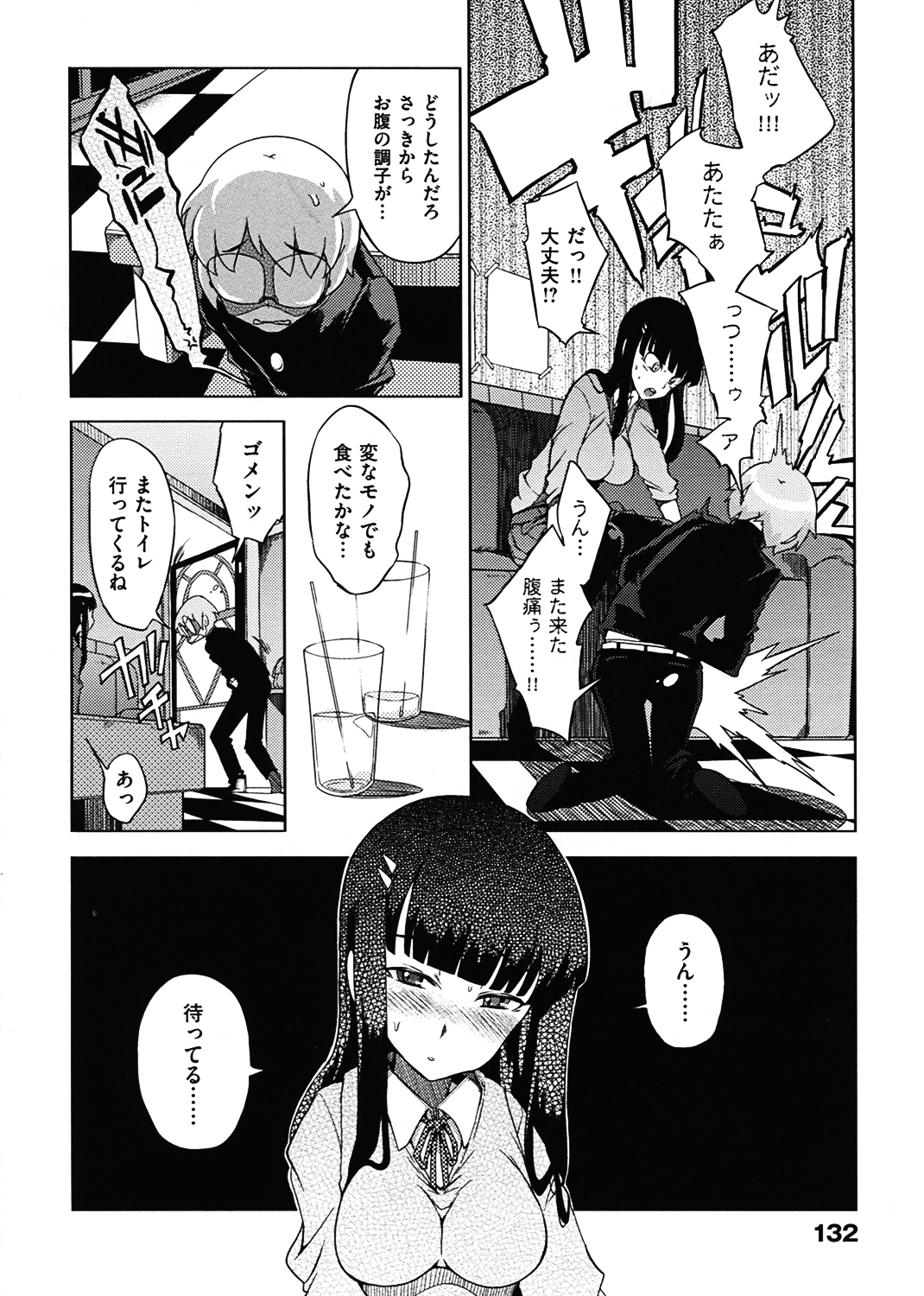 好奇心はネコをもアレする 試し読み