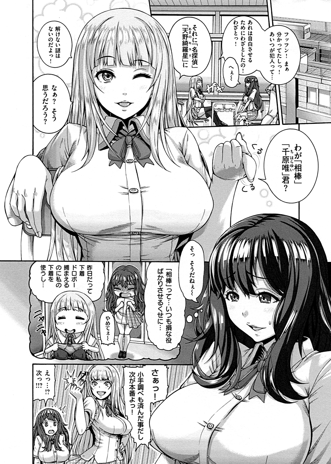 しつけあい 試し読み