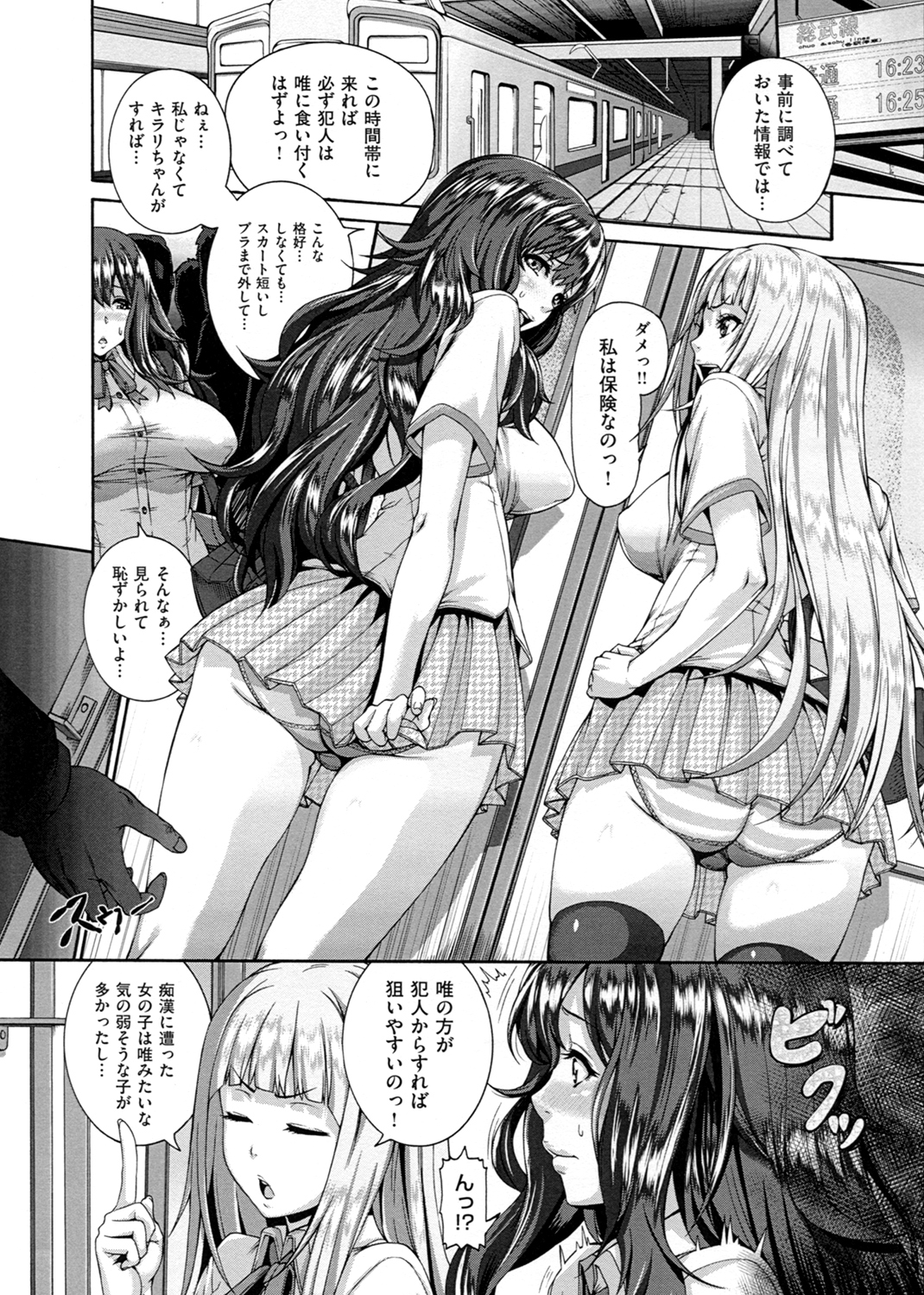 しつけあい 試し読み