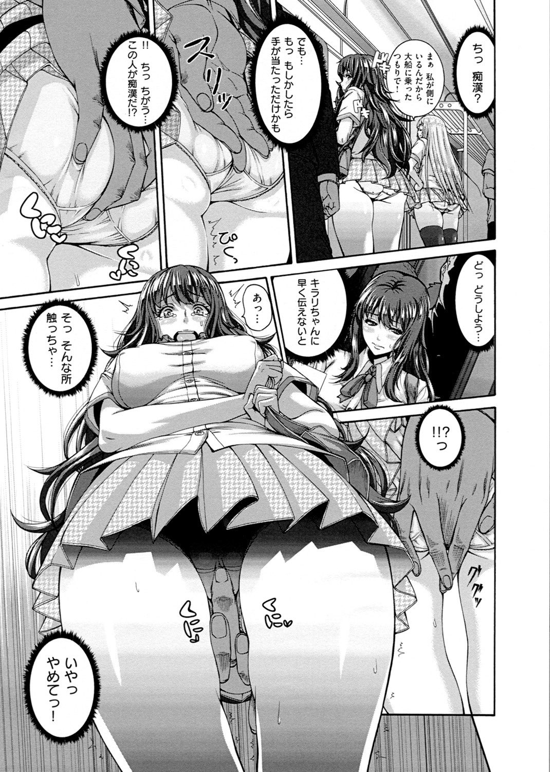 しつけあい 試し読み