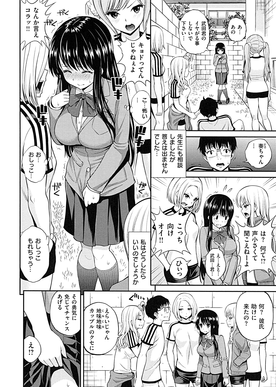 ちゅぱ♡シャワー 試し読み