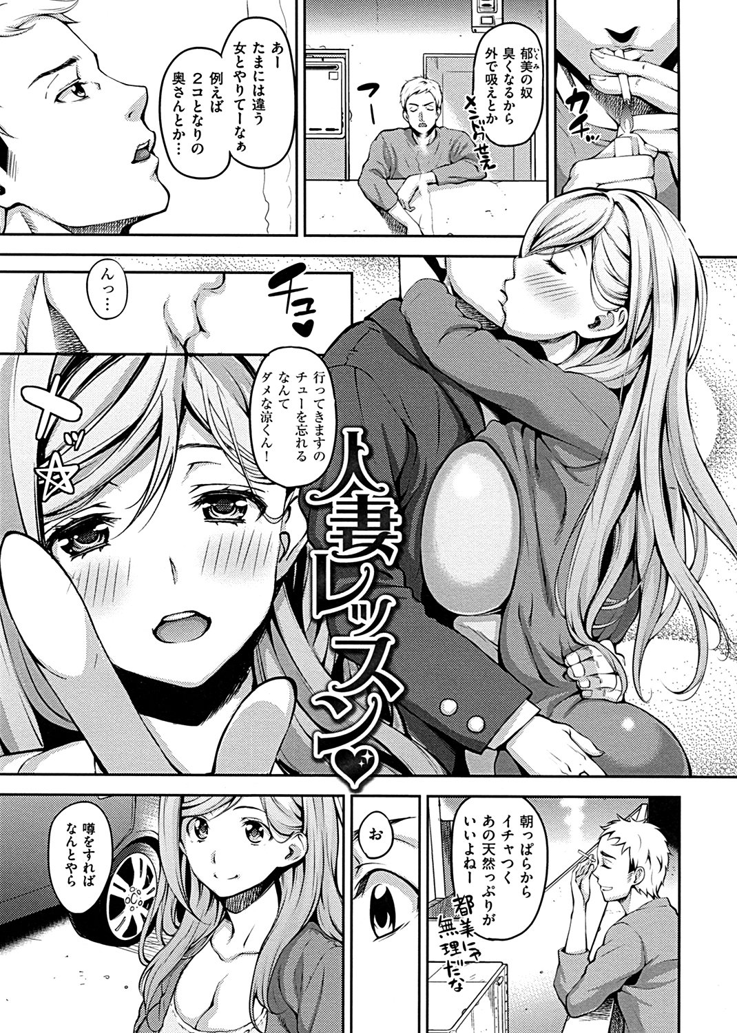 ハミにく×ハメにく 試し読み