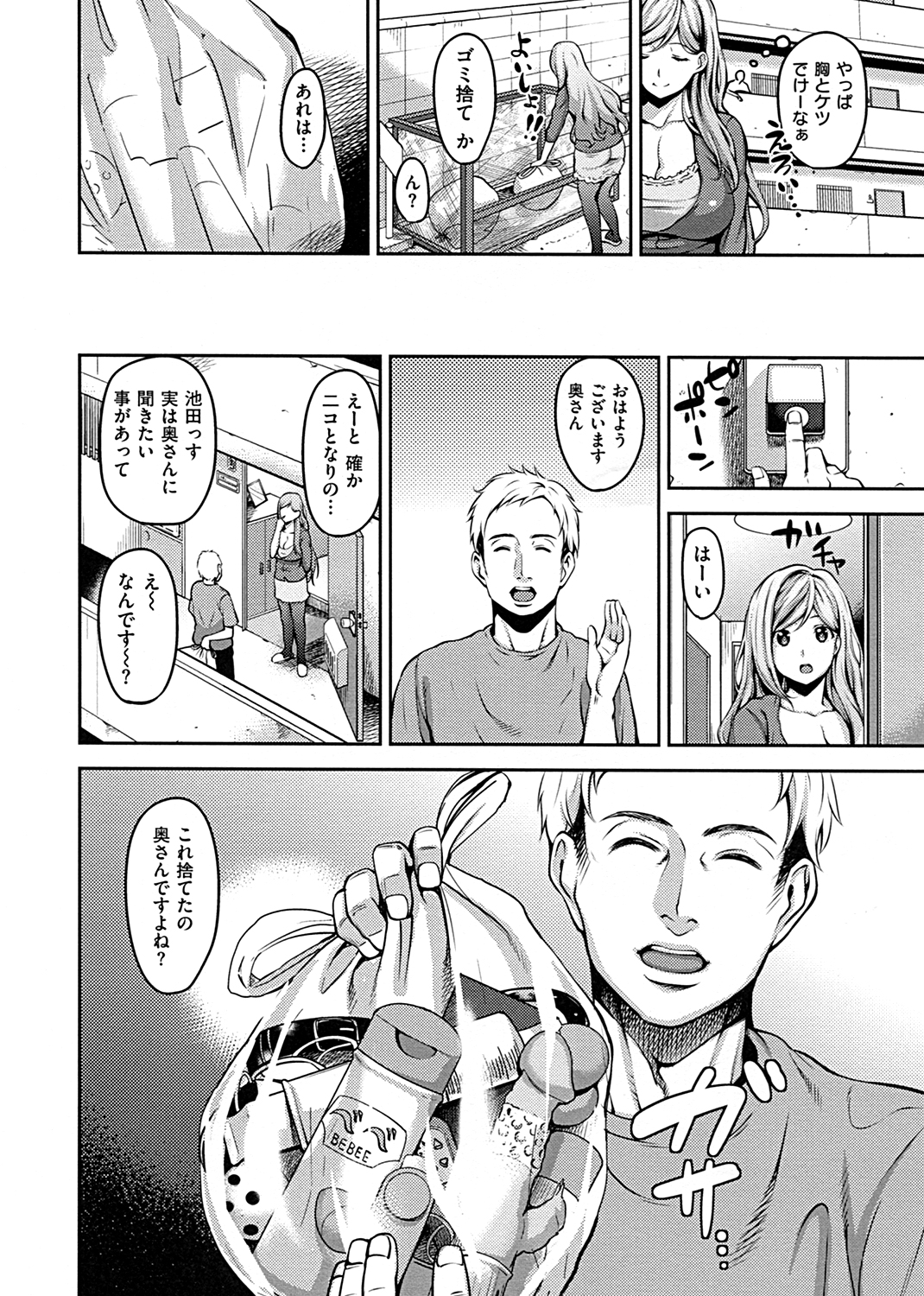 ハミにく×ハメにく 試し読み