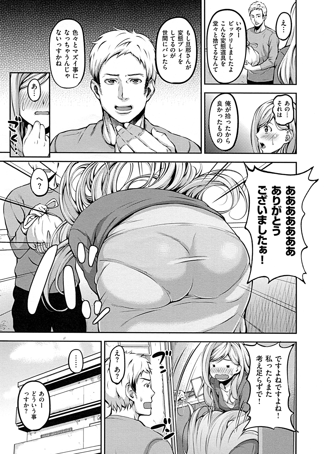 ハミにく×ハメにく 試し読み