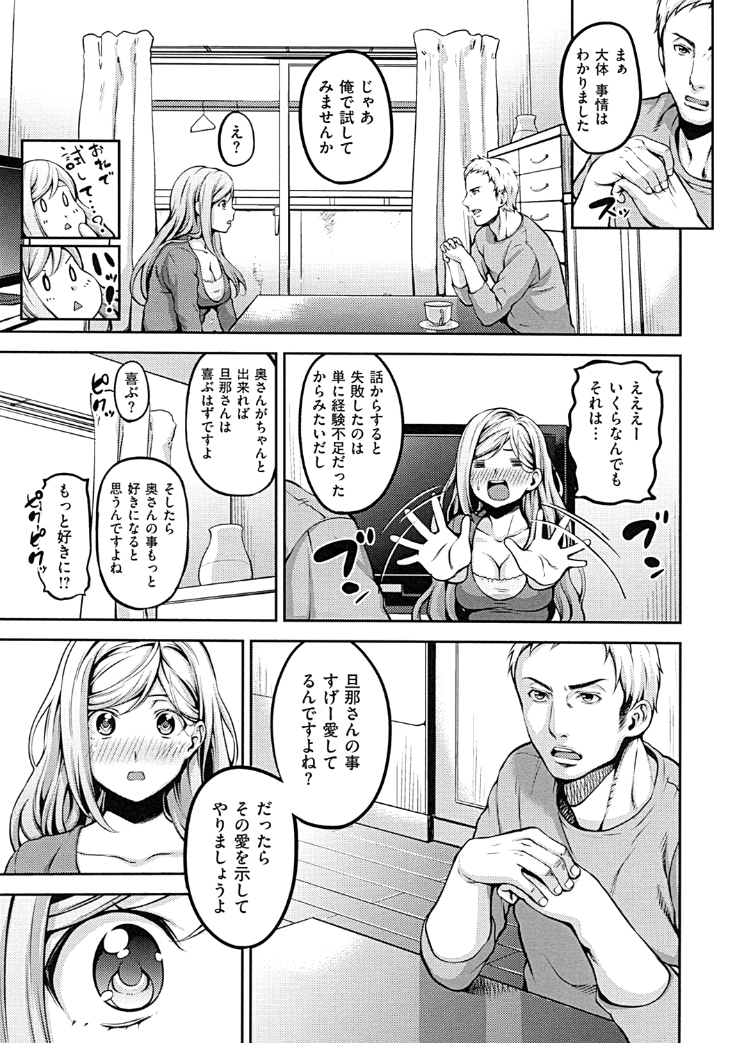 ハミにく×ハメにく 試し読み