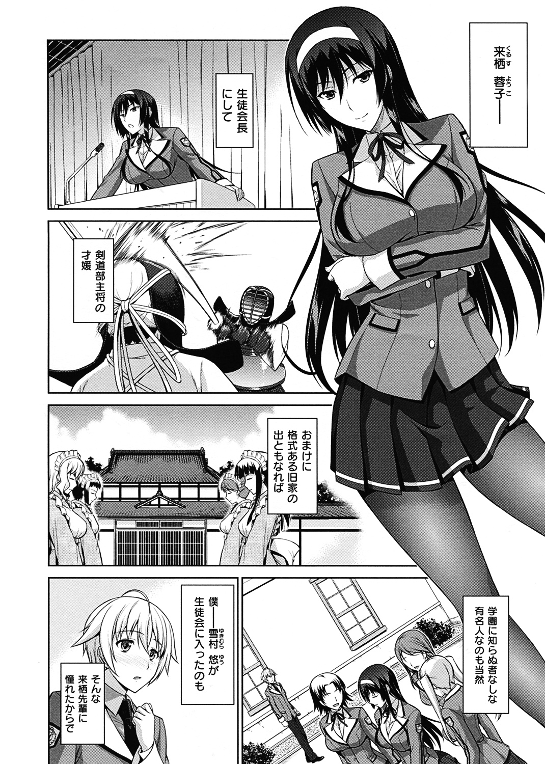 僕はあなたにワンと鳴く 試し読み