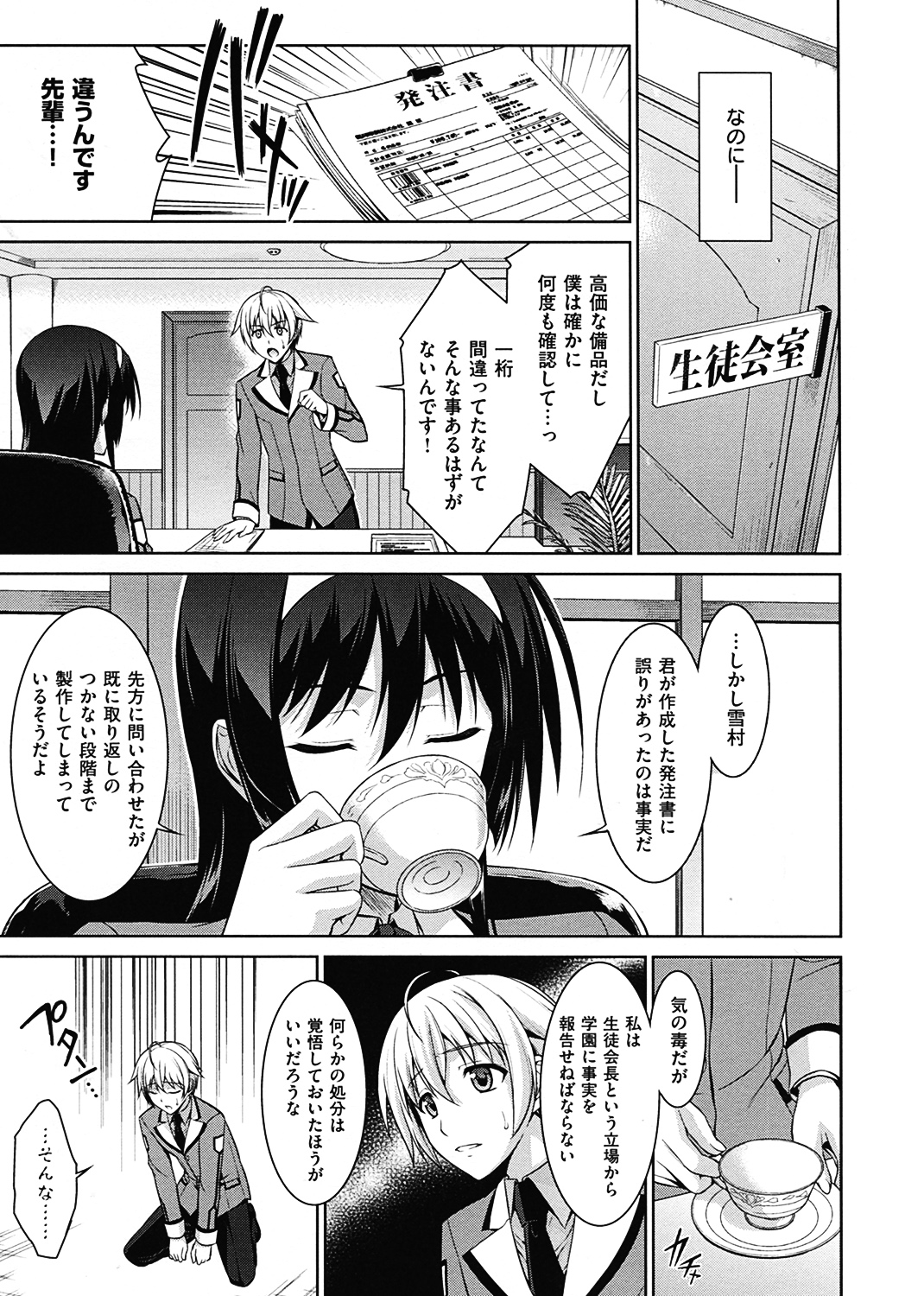 僕はあなたにワンと鳴く 試し読み