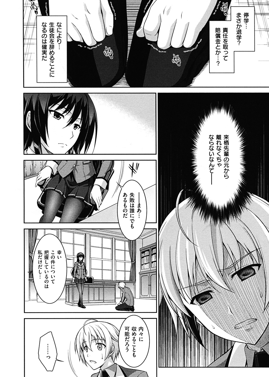 僕はあなたにワンと鳴く 試し読み