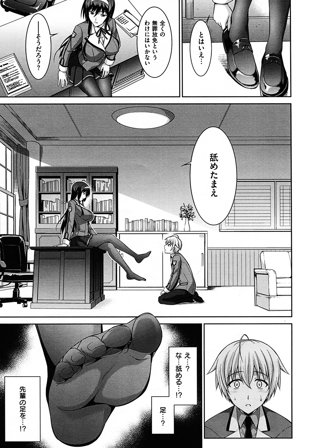僕はあなたにワンと鳴く 試し読み