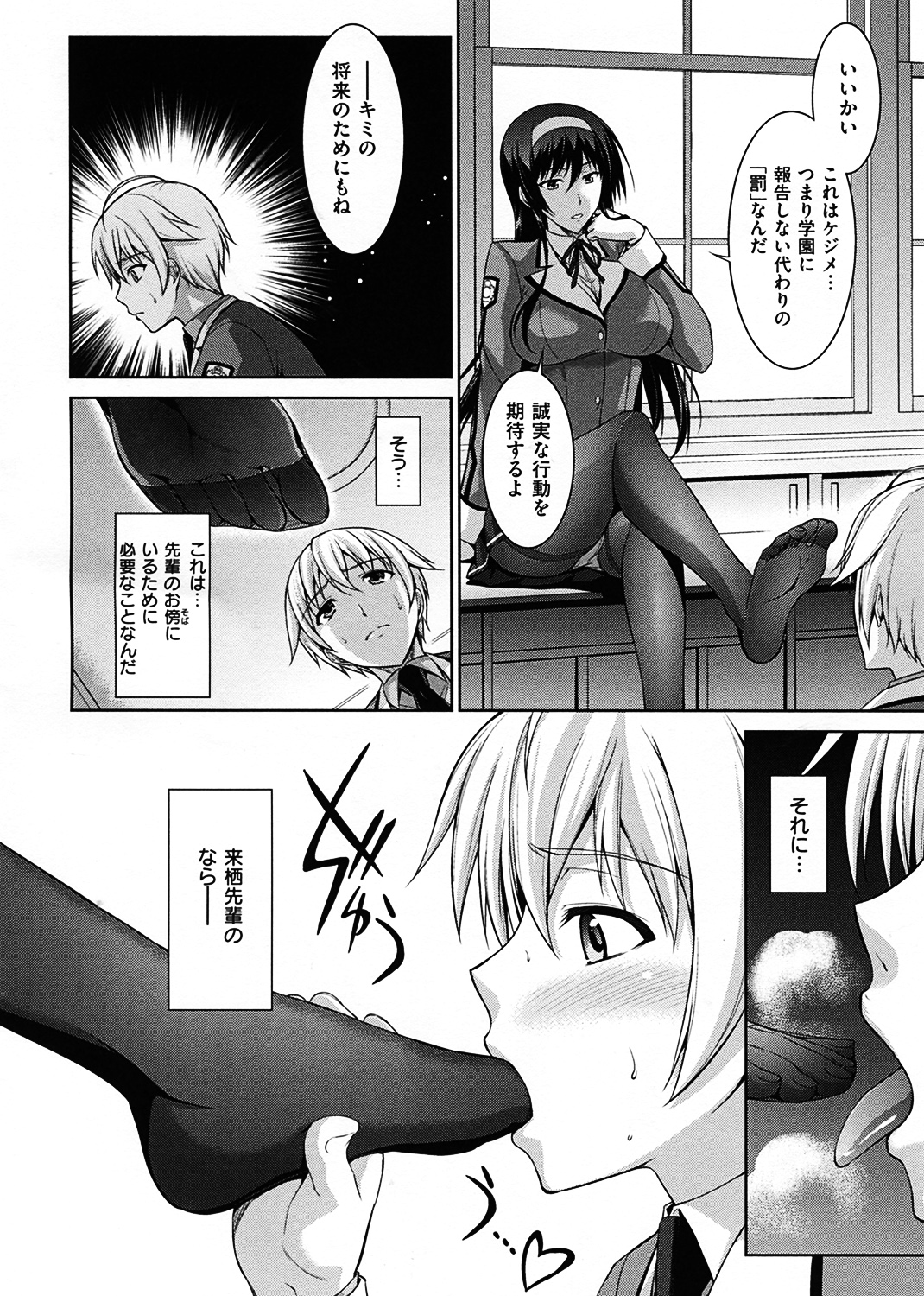 僕はあなたにワンと鳴く 試し読み