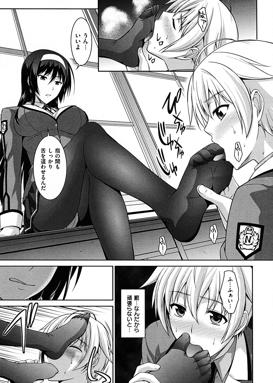 僕はあなたにワンと鳴く 試し読み
