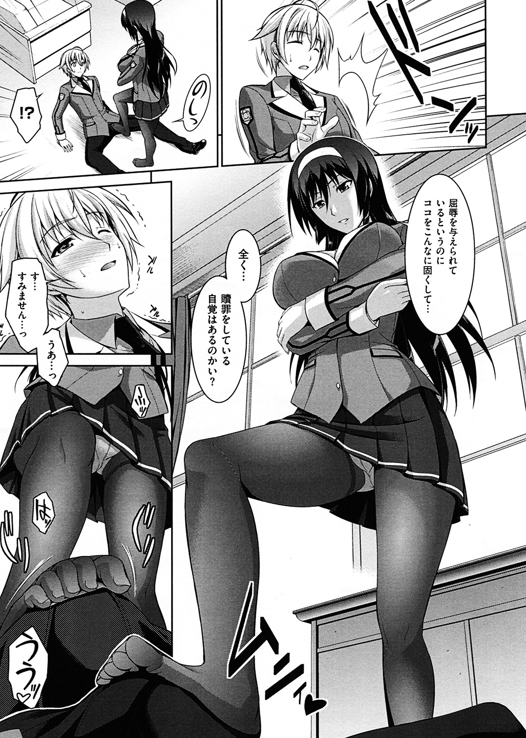 僕はあなたにワンと鳴く 試し読み