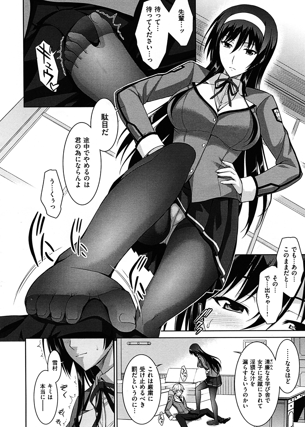 僕はあなたにワンと鳴く 試し読み