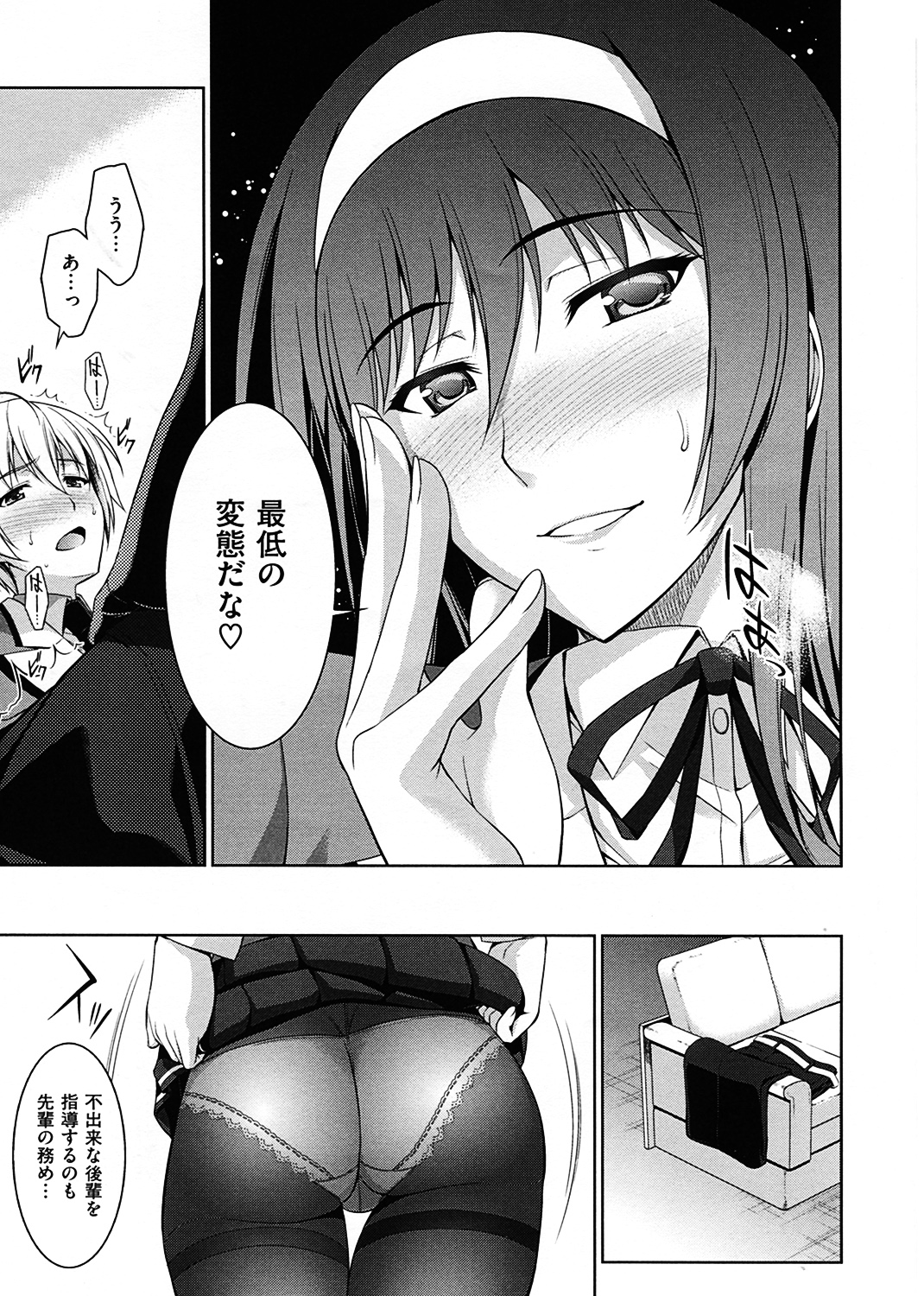 僕はあなたにワンと鳴く 試し読み