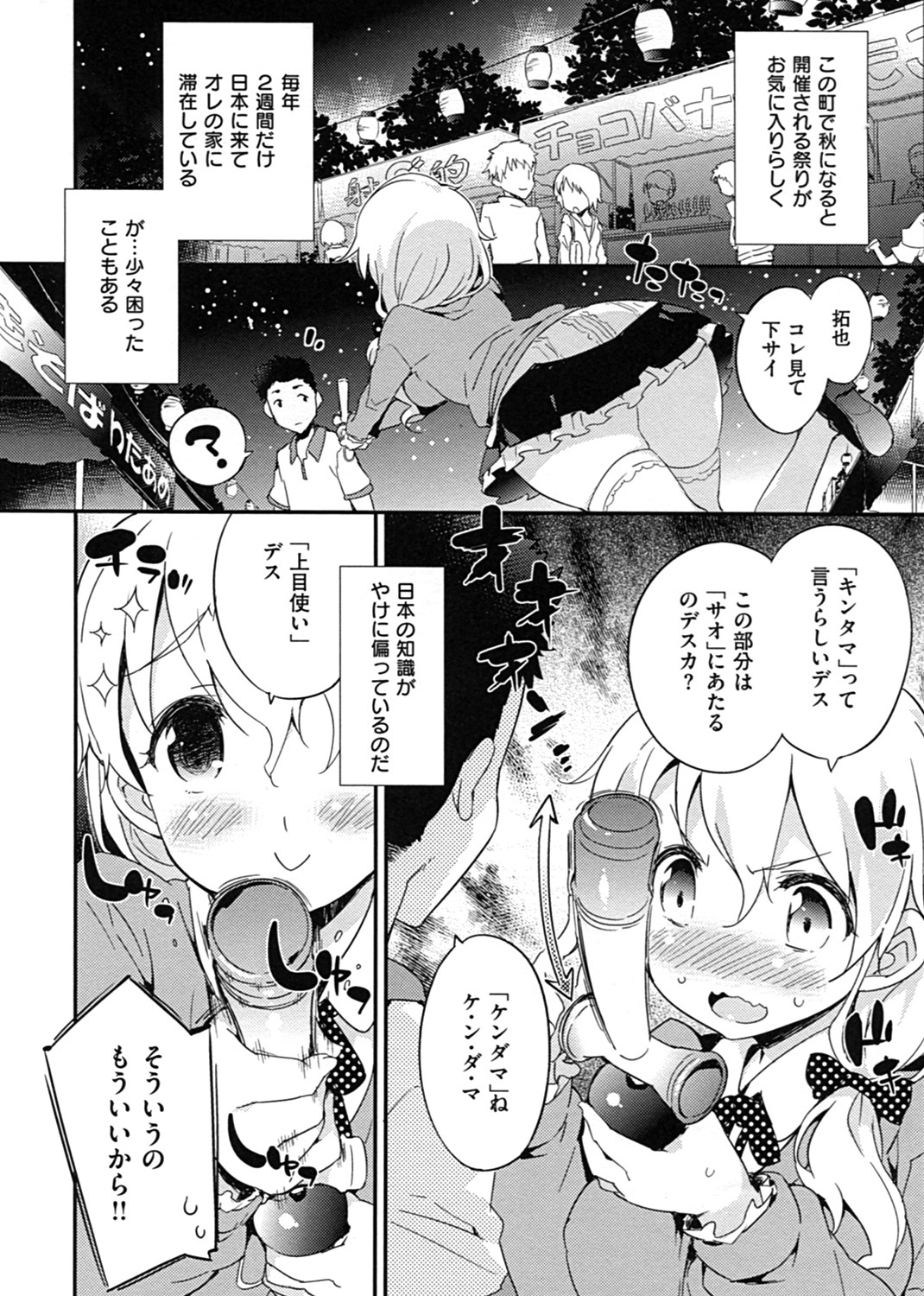おんなのこのまんなか 試し読み