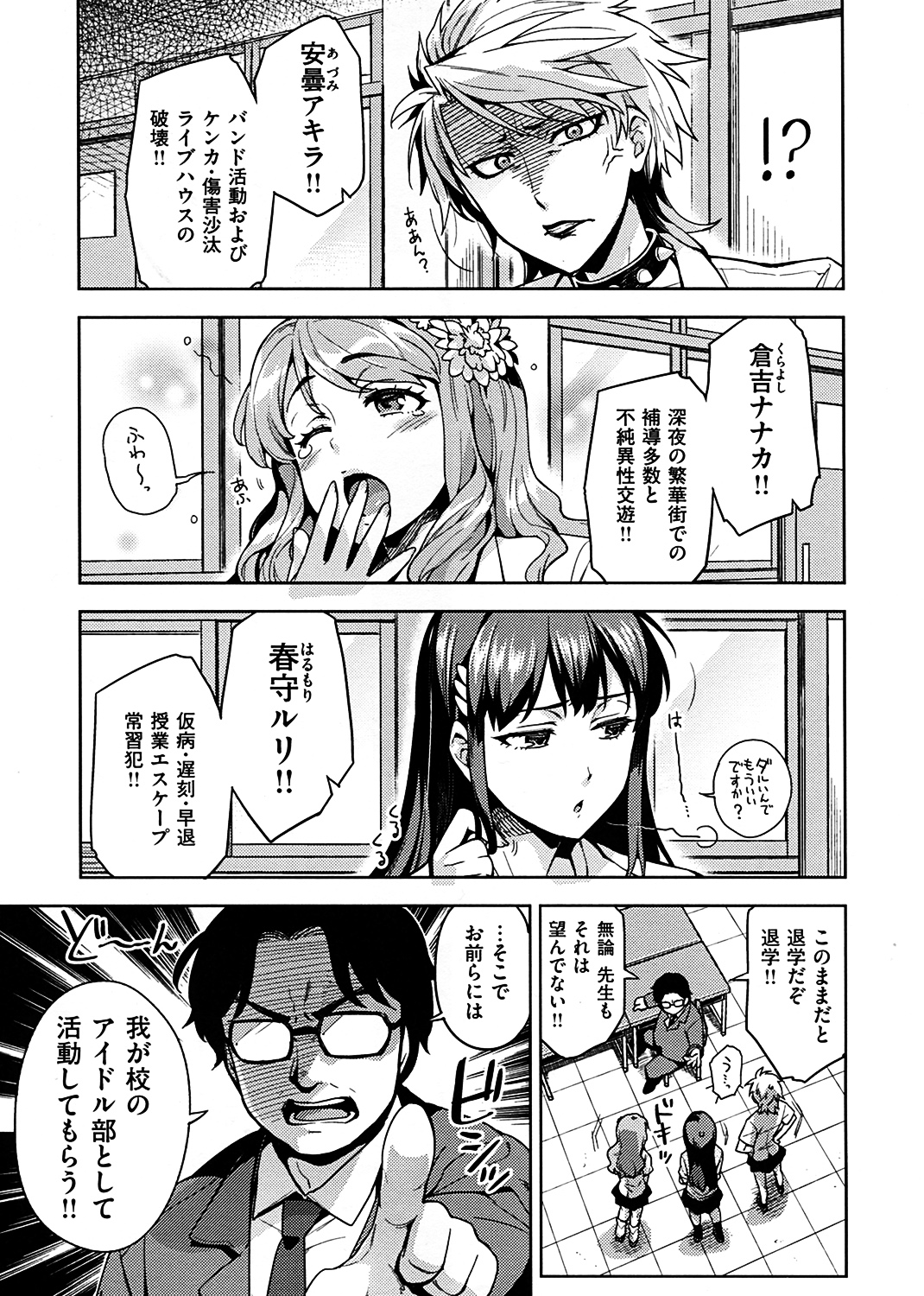 ヒメパコ♡ 試し読み