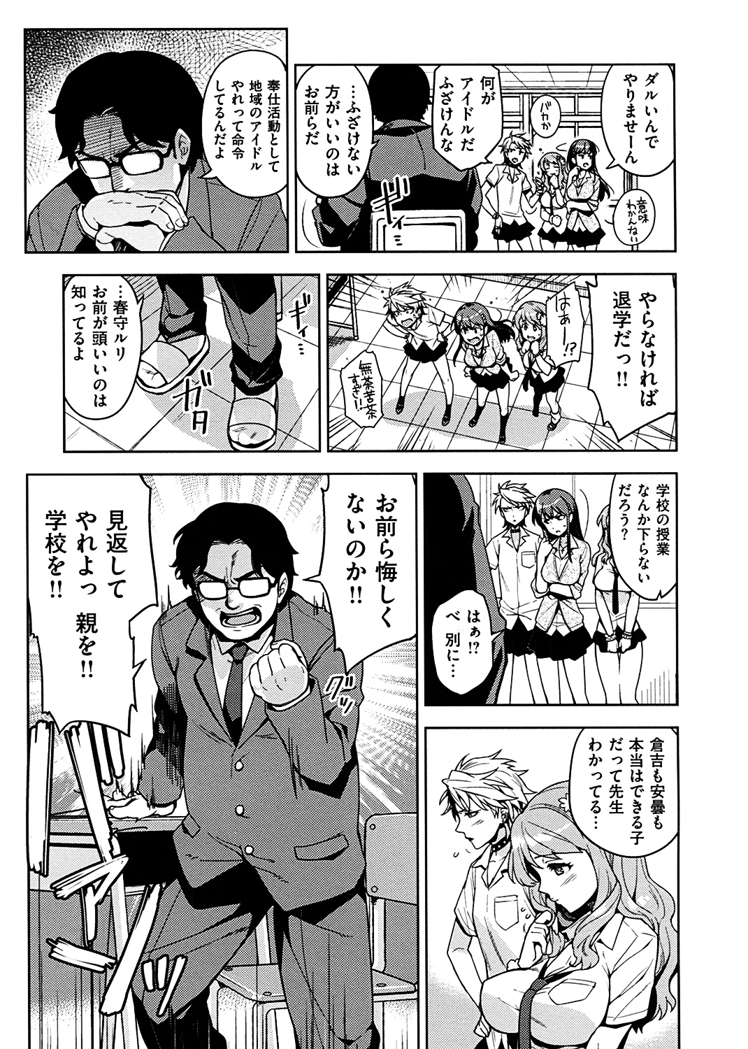ヒメパコ♡ 試し読み