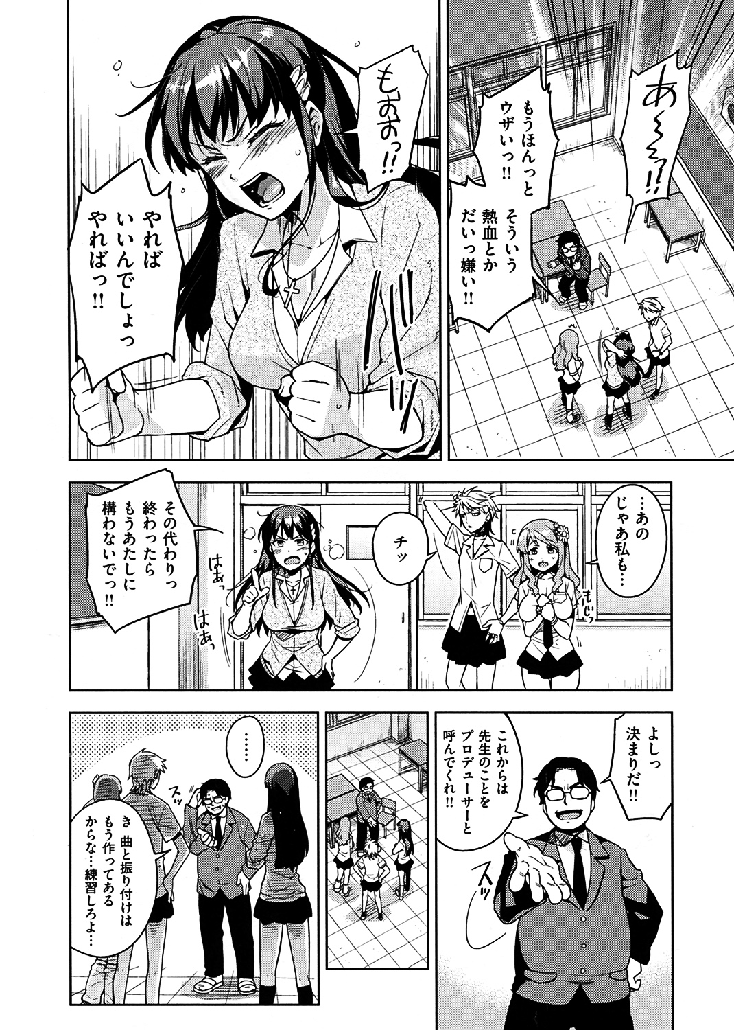 ヒメパコ♡ 試し読み