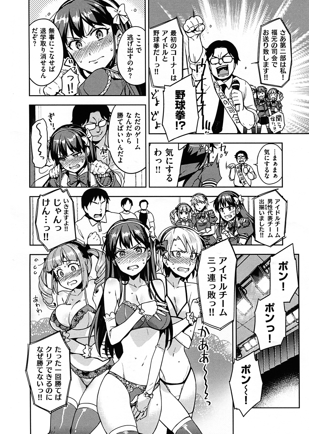 ヒメパコ♡ 試し読み