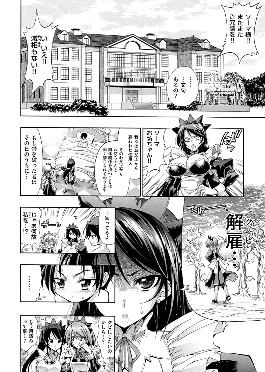 めちゃしこせぶん 試し読み