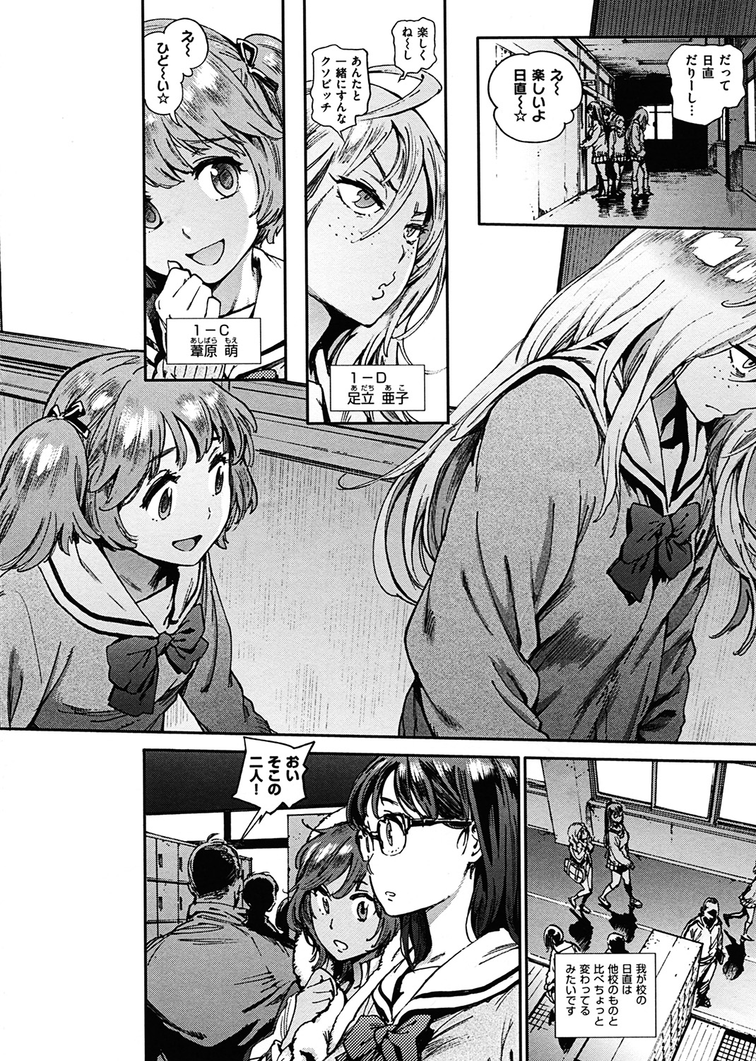 奉仕委員のおしごと 試し読み