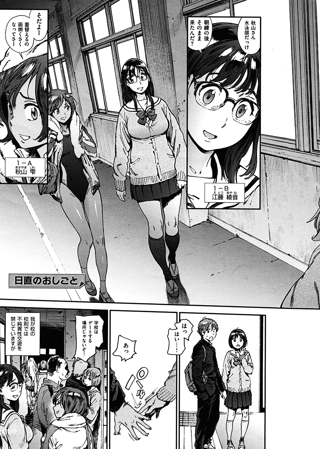 奉仕委員のおしごと 試し読み