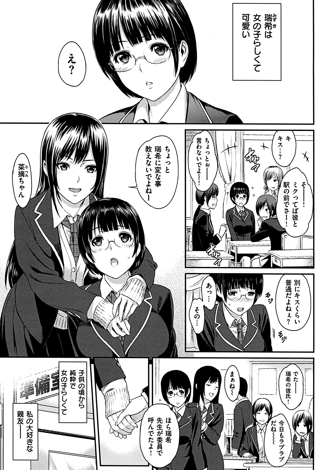ふたりよがり 試し読み
