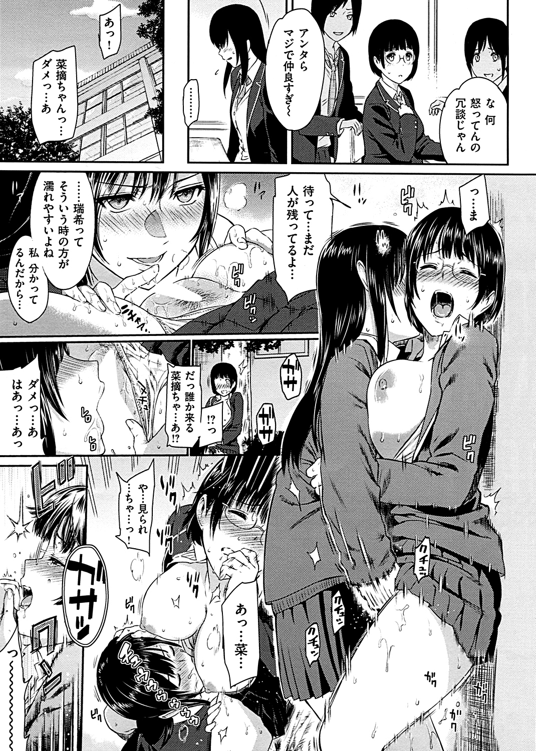 ふたりよがり 試し読み