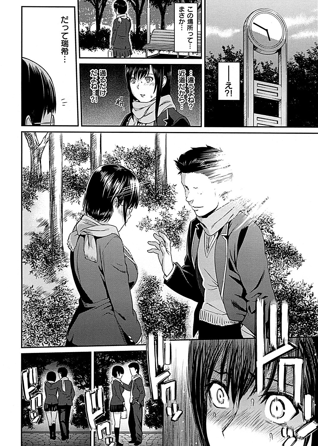 ふたりよがり 試し読み