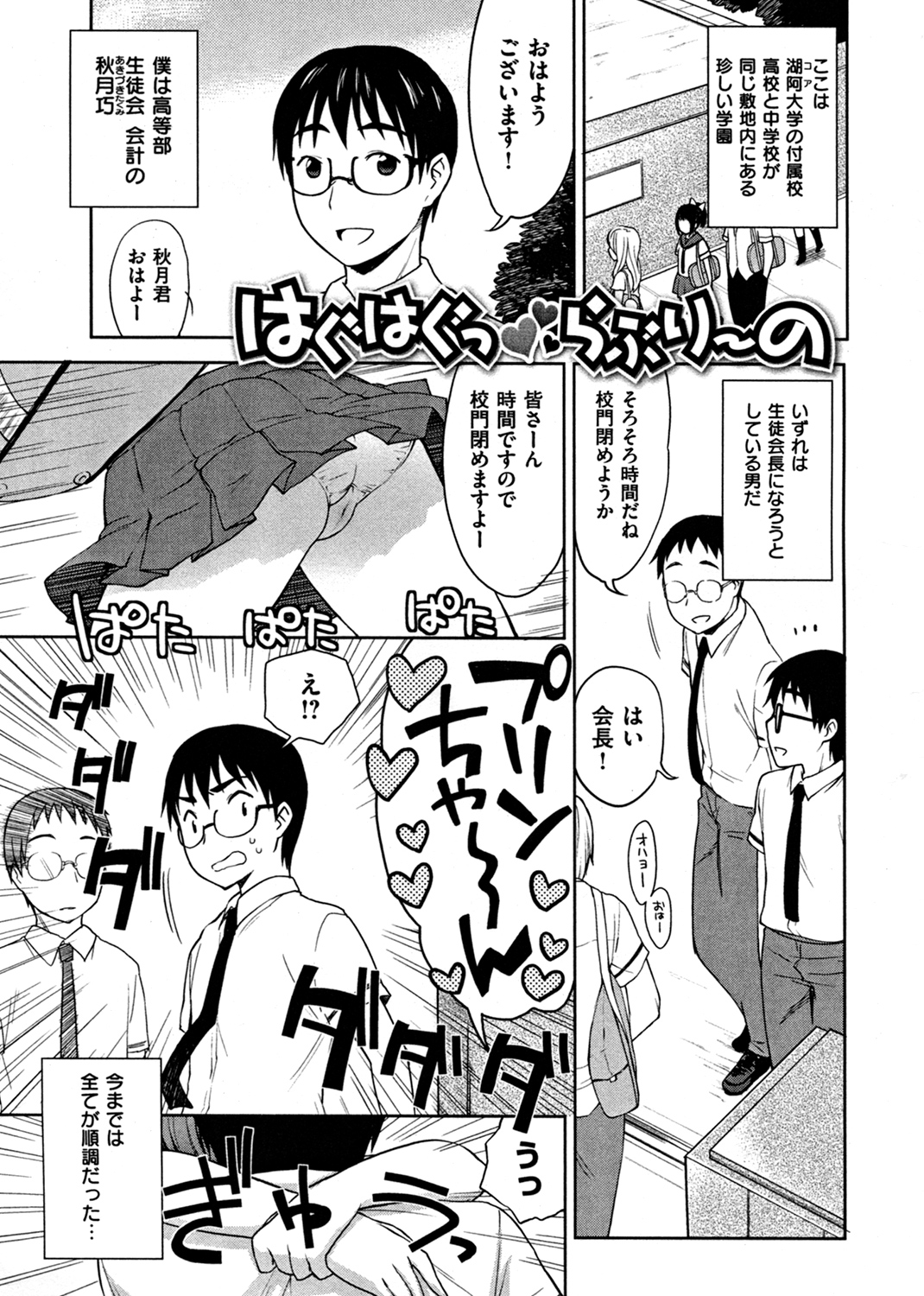 おなぺこあくま 試し読み