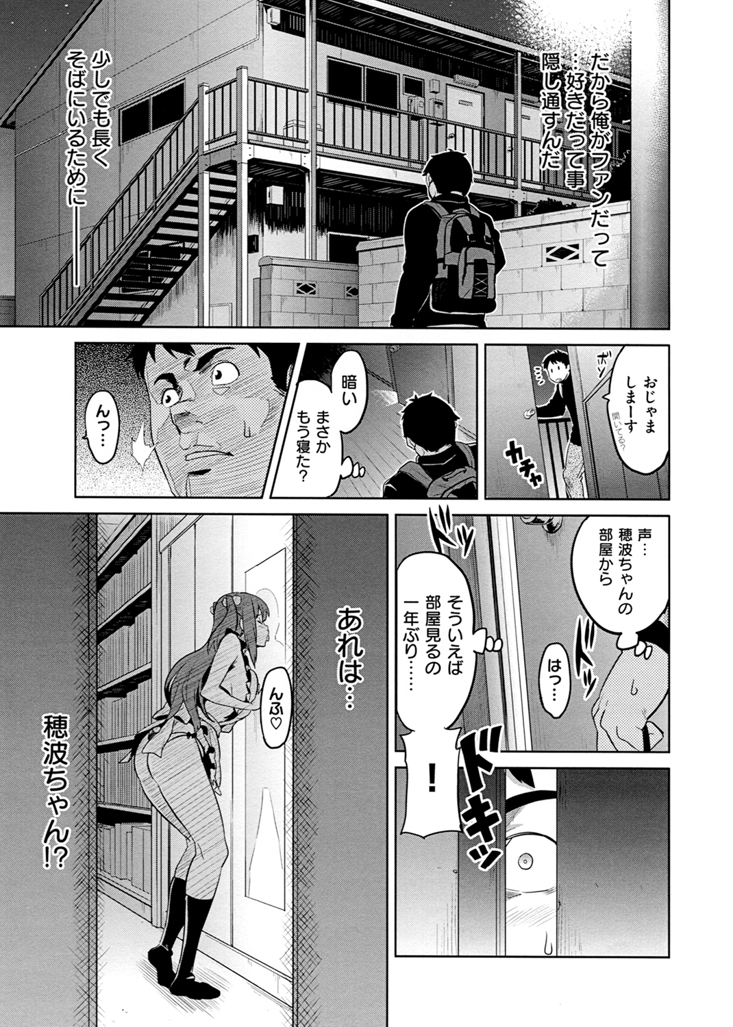 いま♡りあ 試し読み