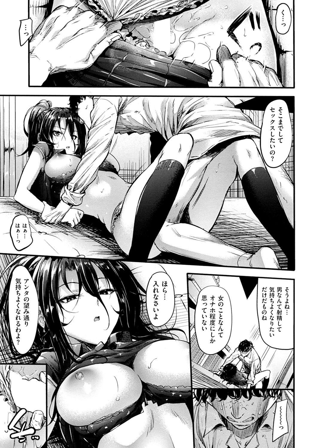 素直になれない！ 試し読み