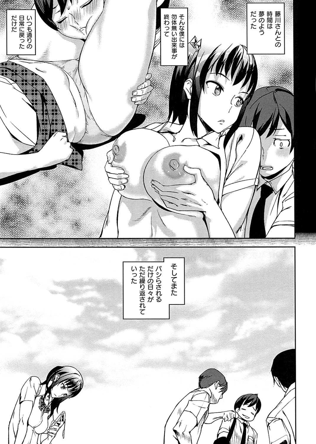 発情メソッド 試し読み