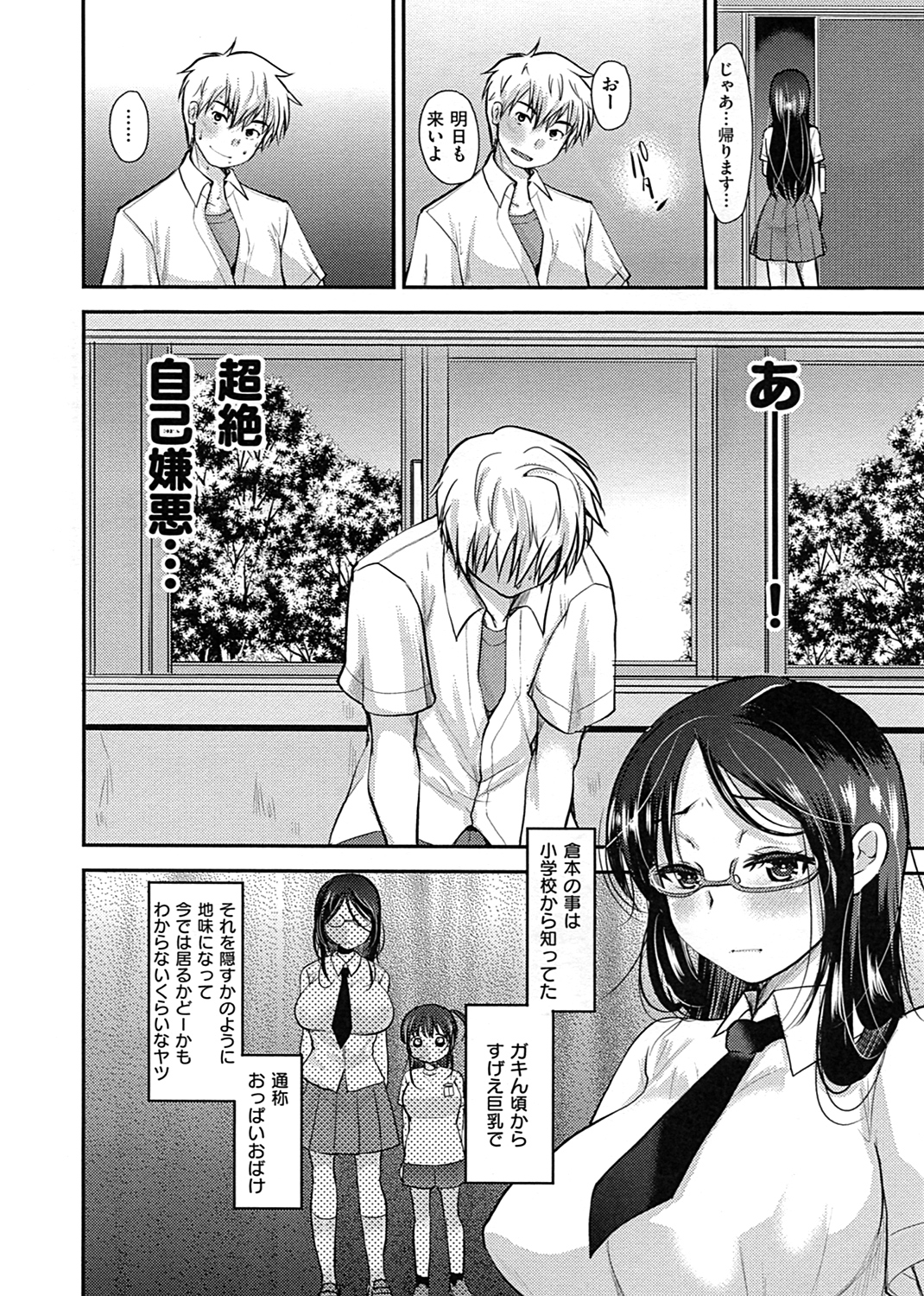 あまくちとろけずむ 試し読み